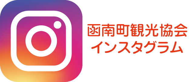 函南町観光協会インスタグラム
